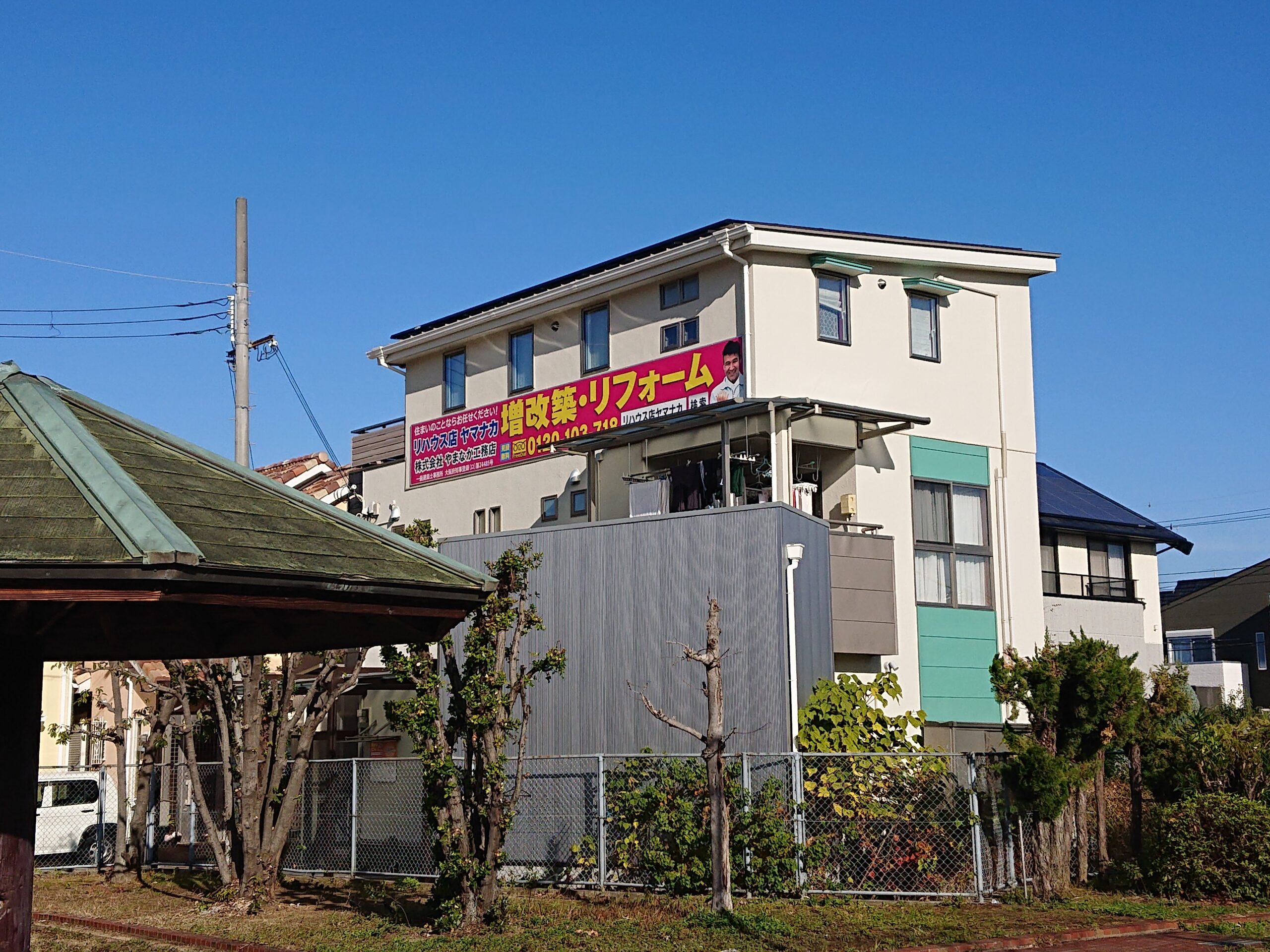 岸和田市リフォーム　やまなか工務店