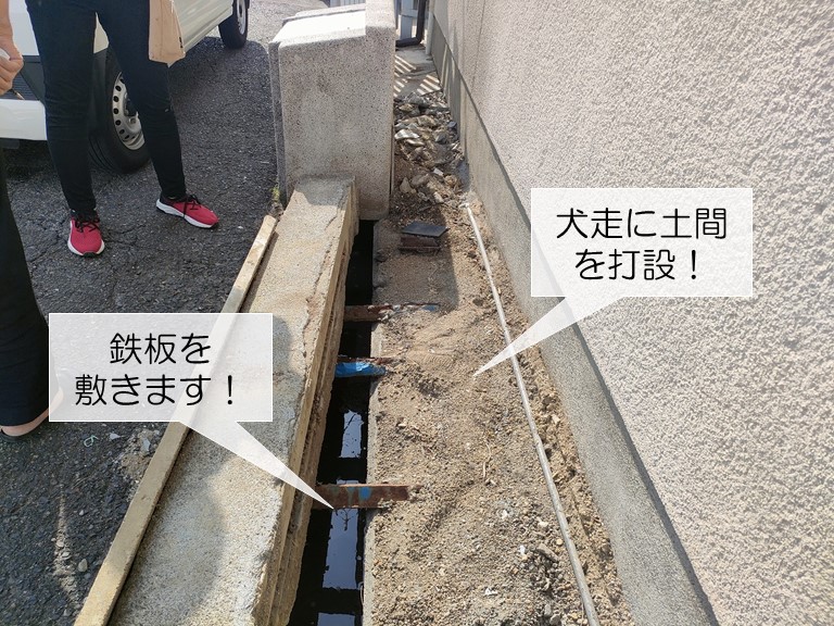 岸和田市の犬走に土間を打設