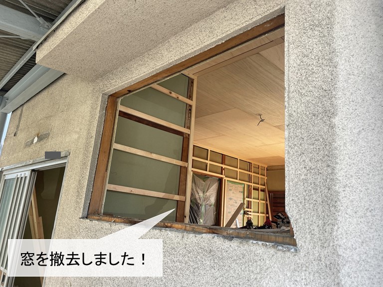 岸和田市の腰窓を撤去しました