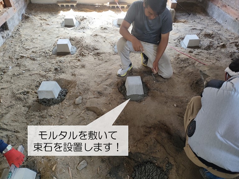 岸和田市でモルタルを敷いて束石を設置