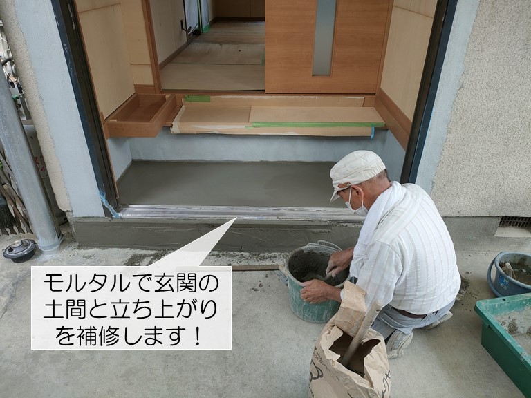 岸和田市の玄関の土間と立ち上がりを修復