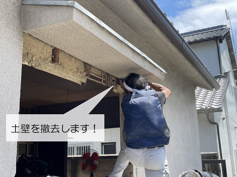 岸和田市の窓周りの土壁を落とします