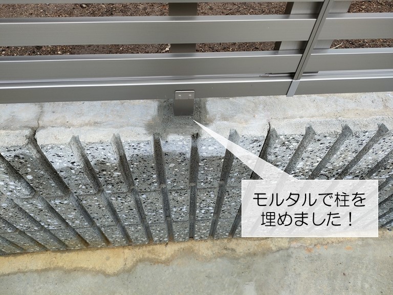熊取町のフェンスの柱をモルタルで埋めました