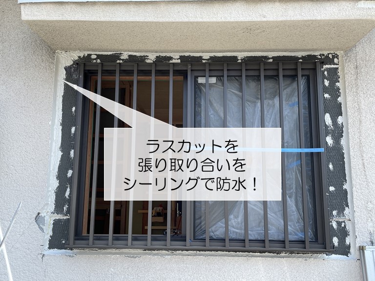 岸和田市の窓の取り合いにラスカットを張りました