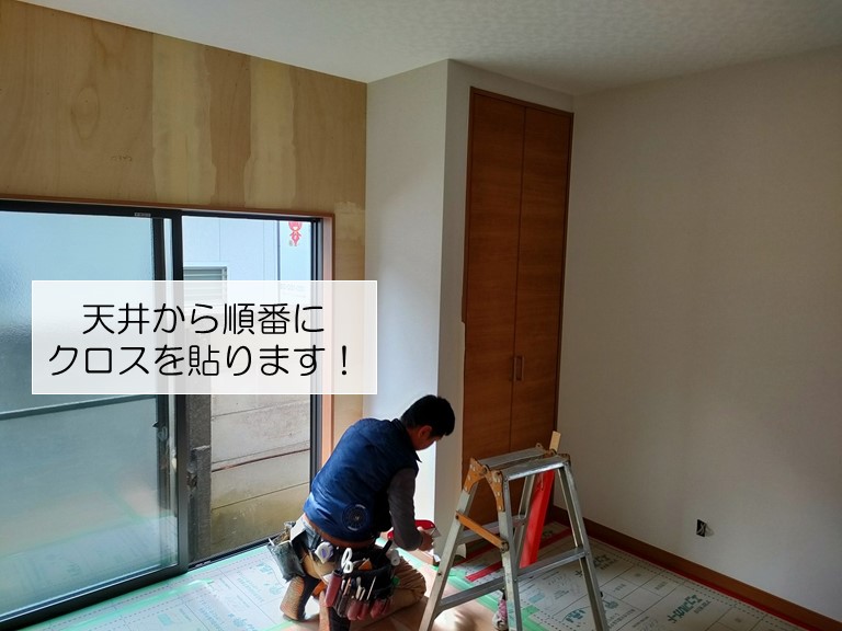 岸和田市の和室の天井から順番にクロスを貼ります