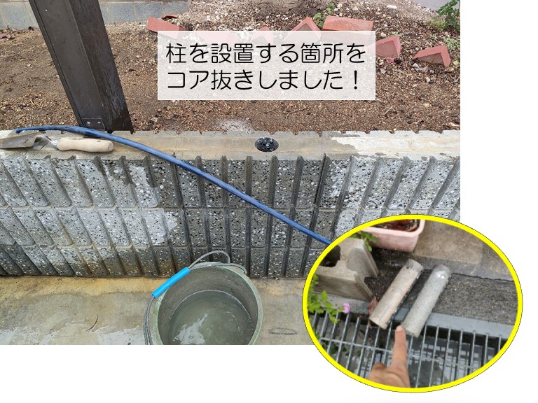 熊取町のブロックのコア抜き完了