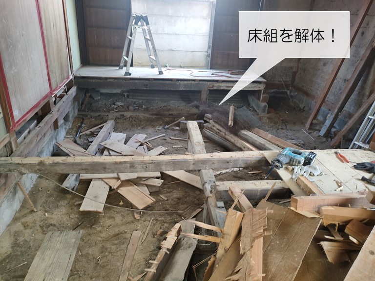 岸和田市の和室の床組を解体