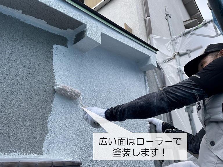 岸和田市の外壁塗装で広い面はローラーで塗装