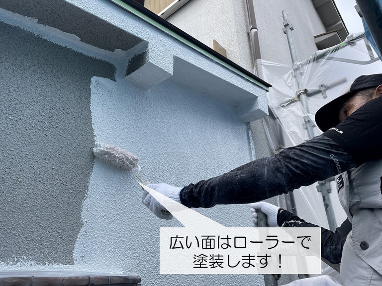 岸和田市の外壁塗装で広い面はローラーで塗装
