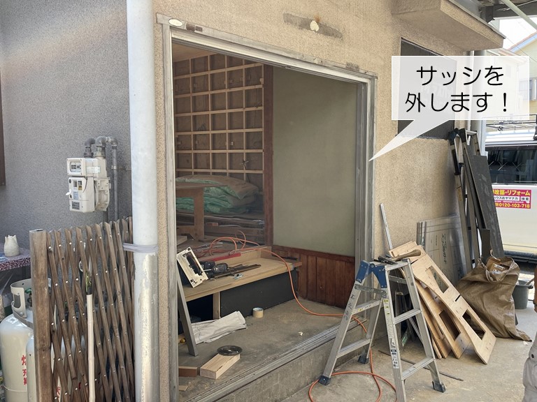 岸和田市の玄関のサッシを外します