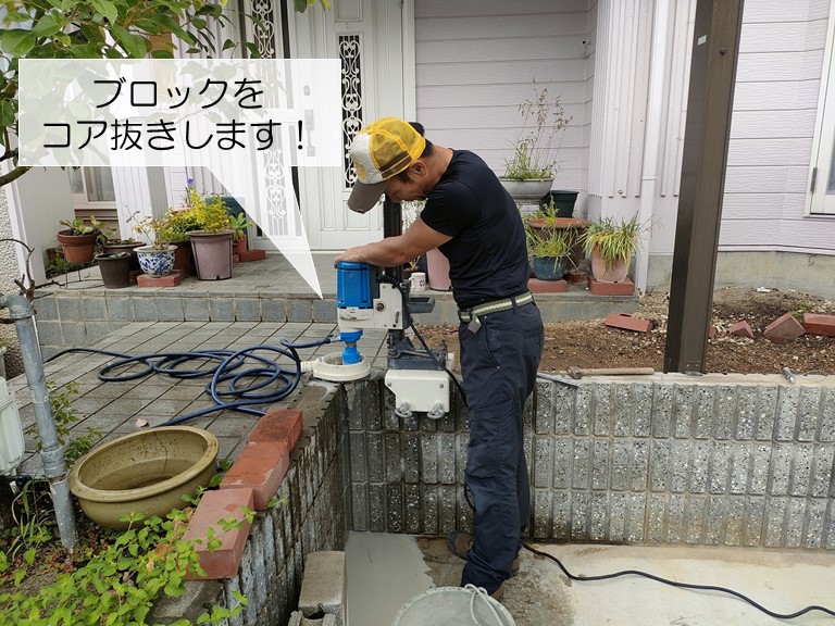 熊取町のブロックをコア抜きします