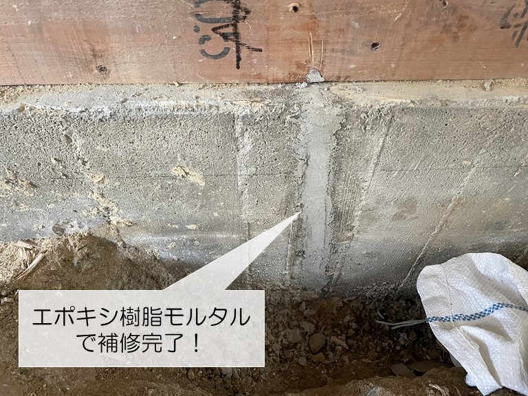 岸和田市の基礎のクラックにエポキシ樹脂モルタルを充填