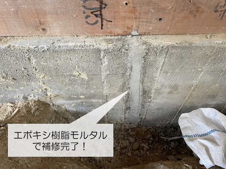 岸和田市の基礎のクラックにエポキシ樹脂モルタルを充填