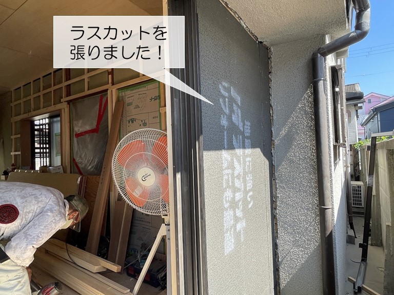 岸和田市の外壁にラスカットを張りました