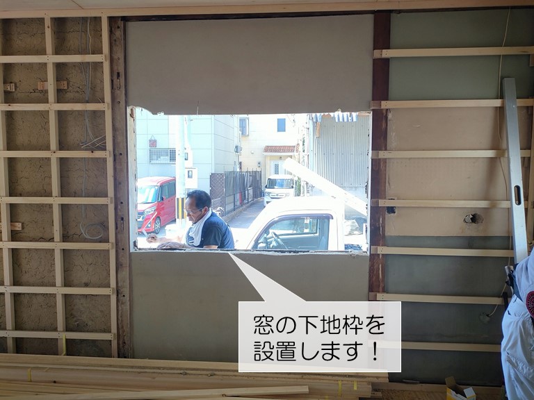 岸和田市の窓の下地枠を設置します