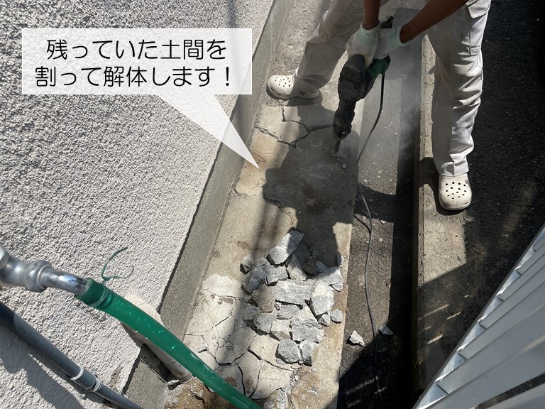 岸和田市の犬走の土間を解体
