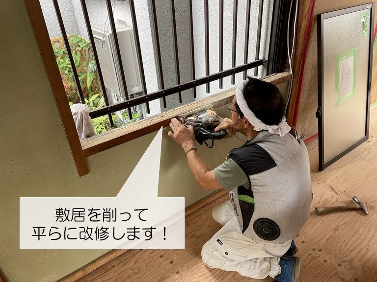岸和田市のガラス障子の敷居を削ります