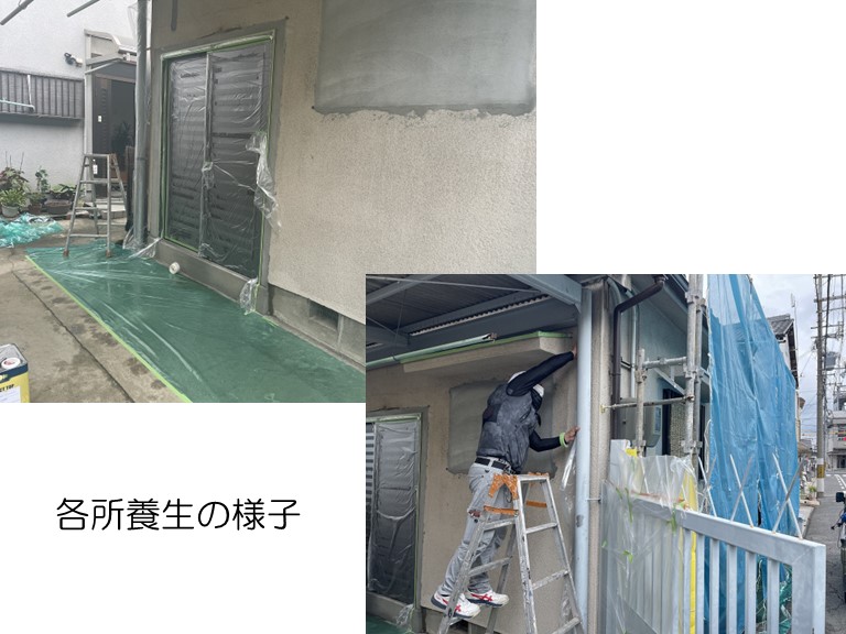 岸和田市の塗装工事の各所養生