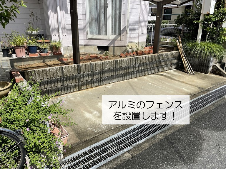 熊取町でフェンスを設置します