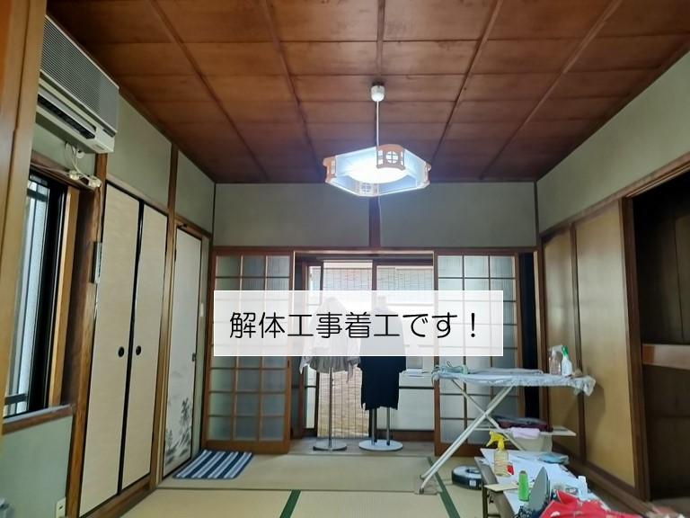 岸和田市の和室を解体