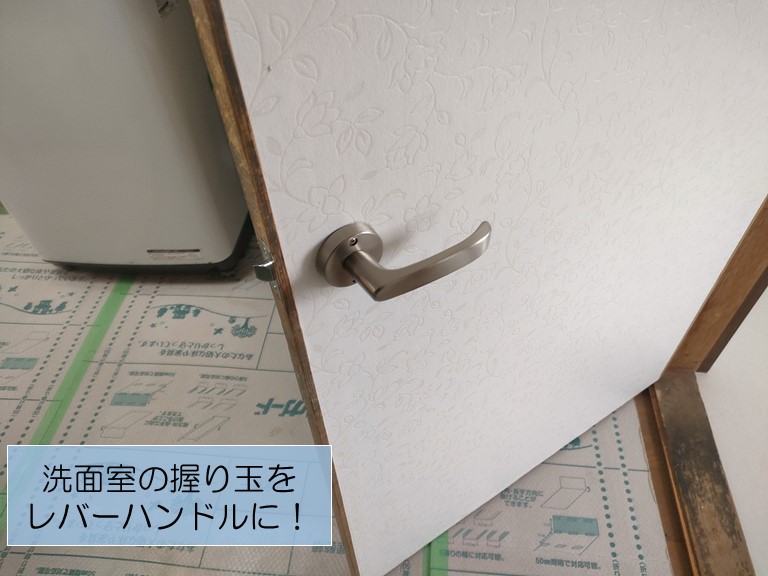忠岡町の洗面所の握り玉をレバーハンドルに交換