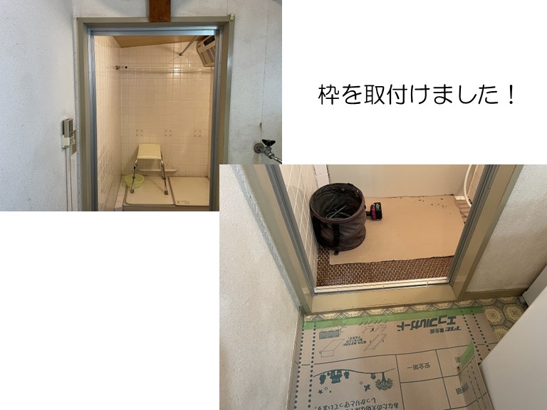 和泉市の浴室の開口に枠を取付け