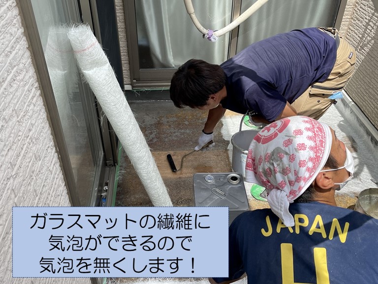 岸和田市でガラスマットの気泡を抜きます