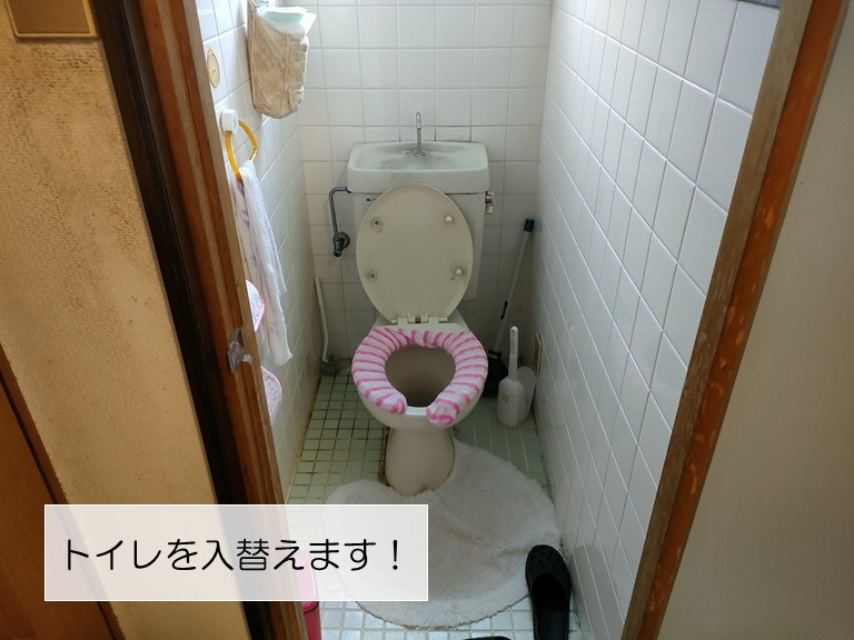 忠岡町のトイレを入替