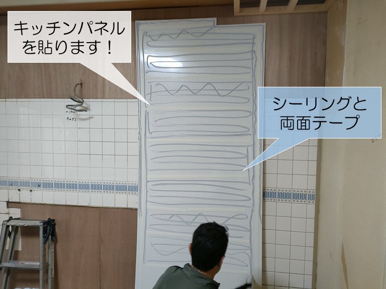 和泉市で壁にキッチンパネルを貼ります