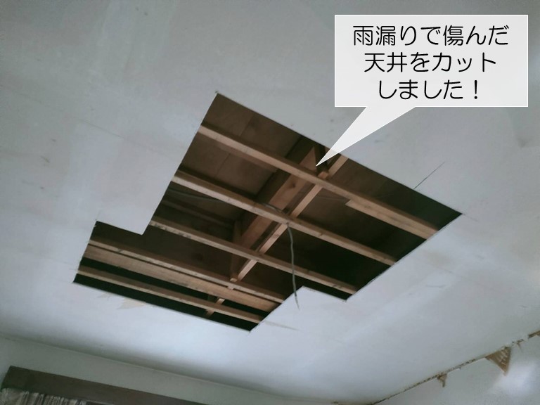 忠岡町の雨漏りで傷んだ天井板を撤去