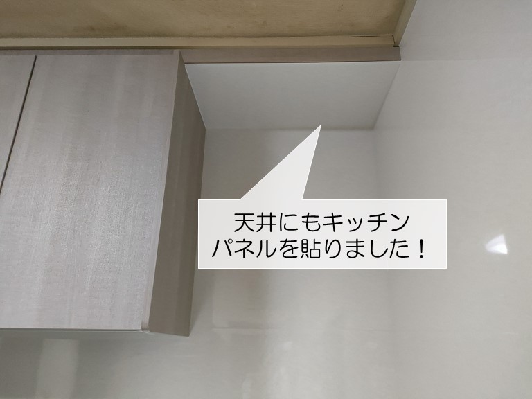 和泉市のキッチンの天井にもパネルを貼りました