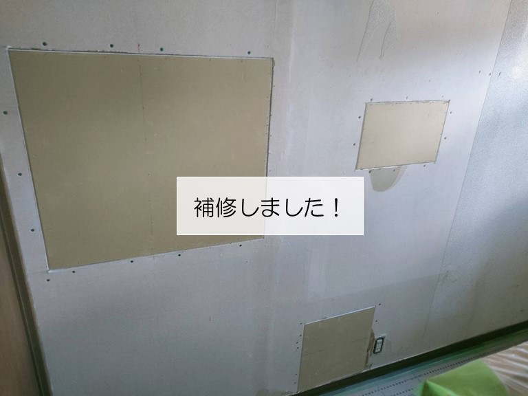 忠岡町の壁にあいた穴の補修完了