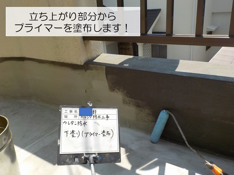 忠岡町のベランダの立ち上がりにプライマーを塗布