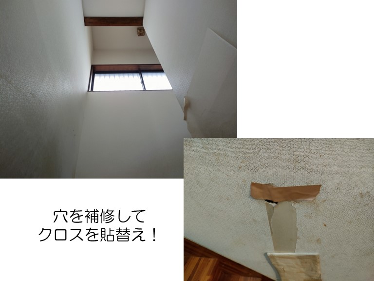 忠岡町の階段室のクロス貼り替え