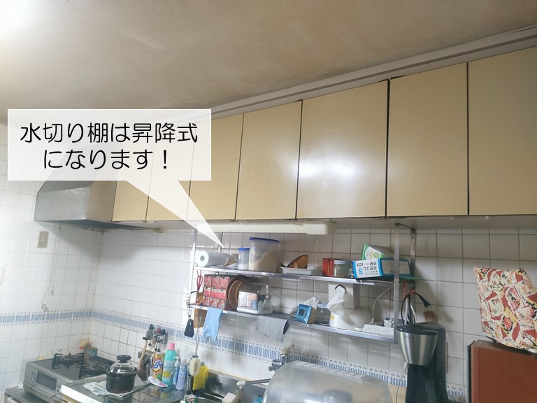 和泉市のキッチンの水切り棚