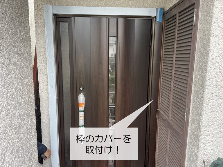 和泉市の玄関ドアの枠を取付け
