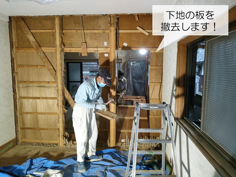 岸和田市の間仕切り壁を撤去