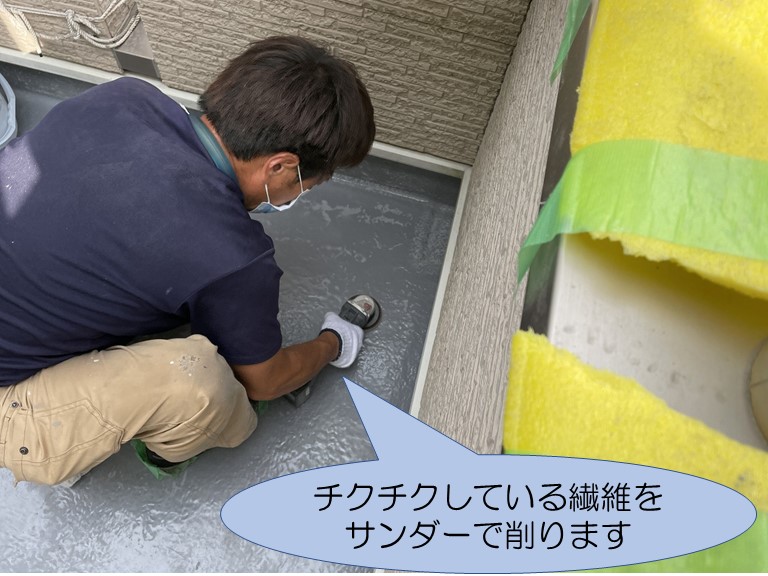 岸和田市でFRP防水のチクチクを削ります