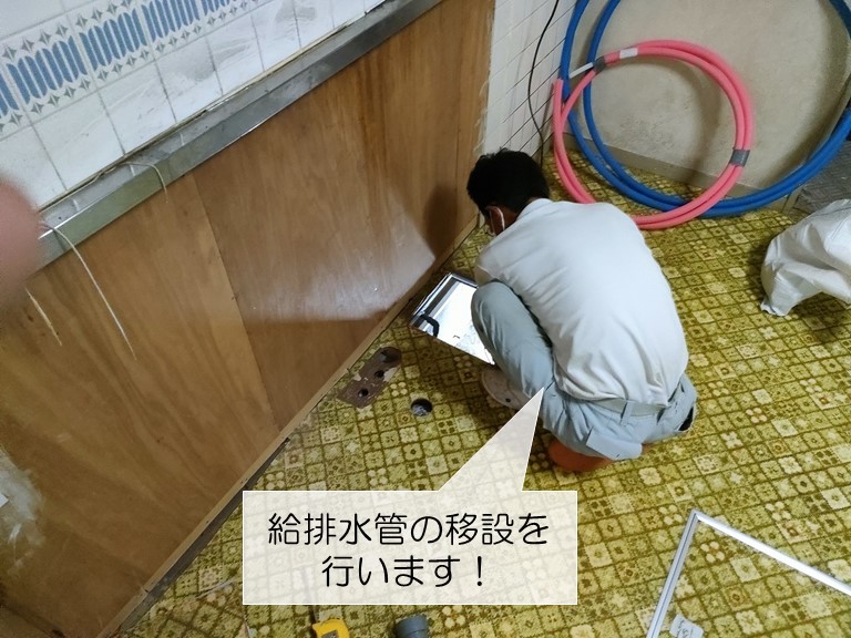 和泉市のキッチンの給排水管を移設