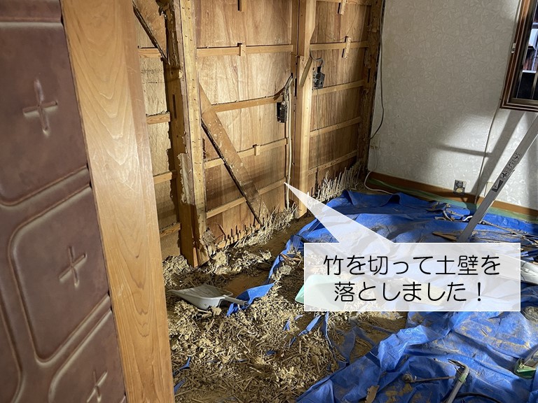 岸和田市の土壁を撤去