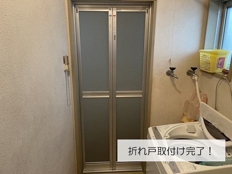 和泉市の浴室の折れ戸取付け完了