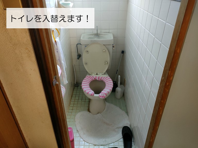 忠岡町のトイレ入替