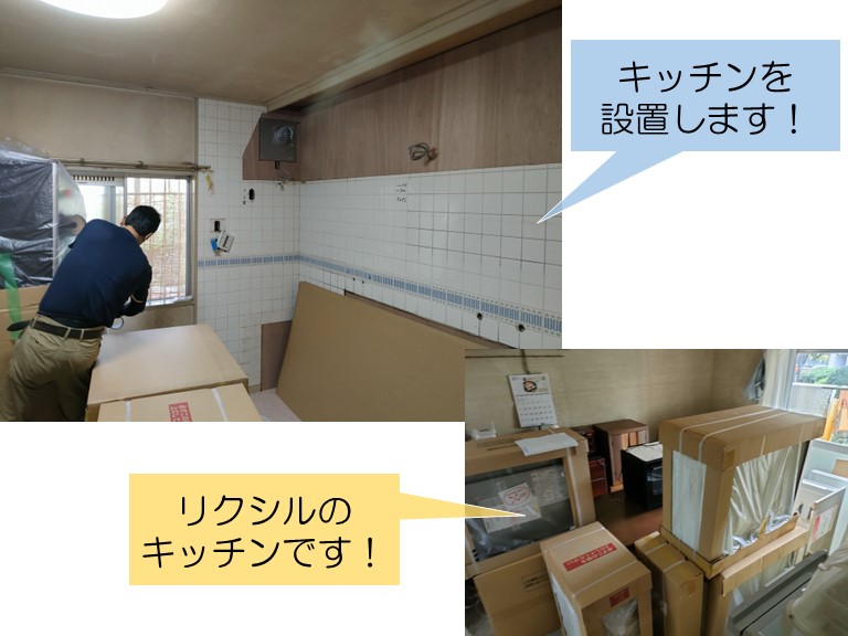和泉市で設置するリクシルのキッチン