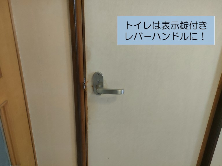 忠岡町のトイレの表示錠を交換