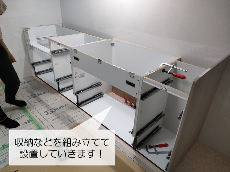 和泉市でキッチンの収納を組み立てて設置