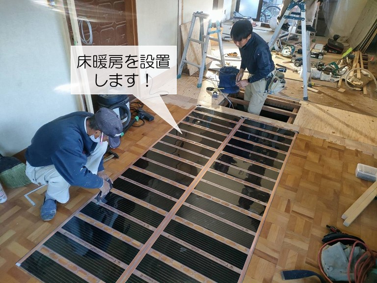 岸和田市で床暖房を設置
