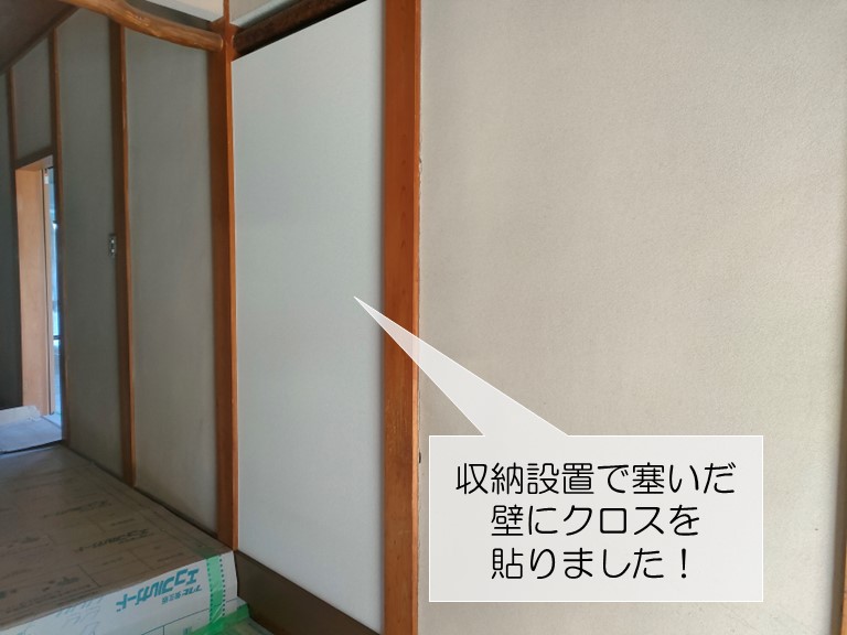 岸和田市の収納の壁にクロスを貼りました