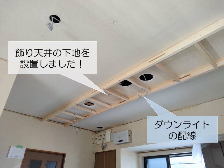 岸和田市で飾り天井の下地を設置