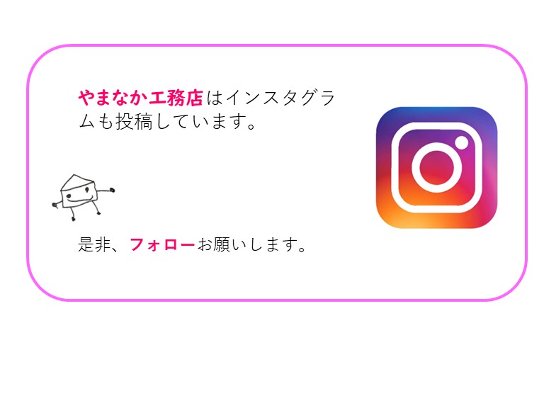 インスタグラム-バナー.jpg